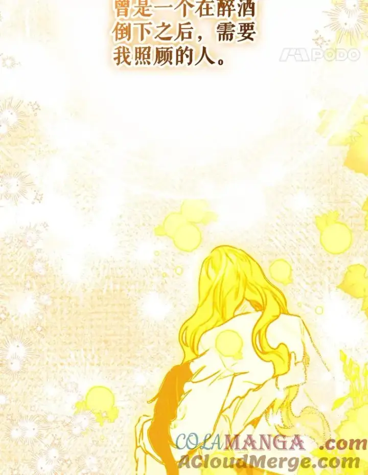 《契约皇后的女儿》49.不被需要？图45