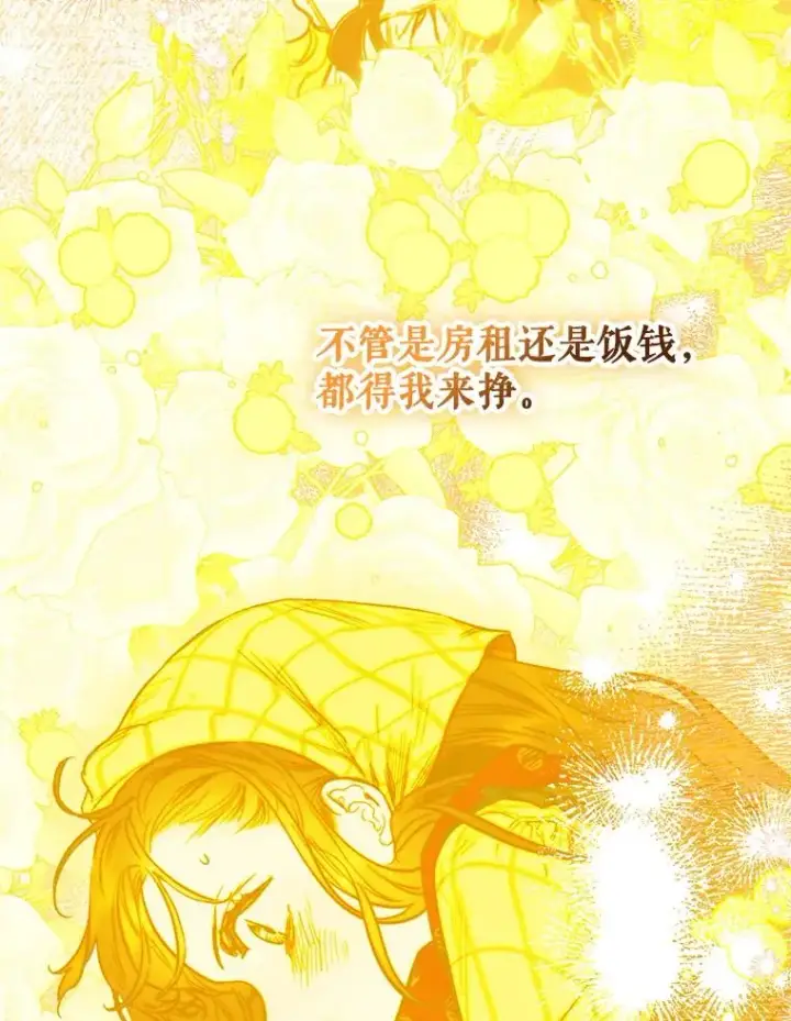 《契约皇后的女儿》49.不被需要？图46