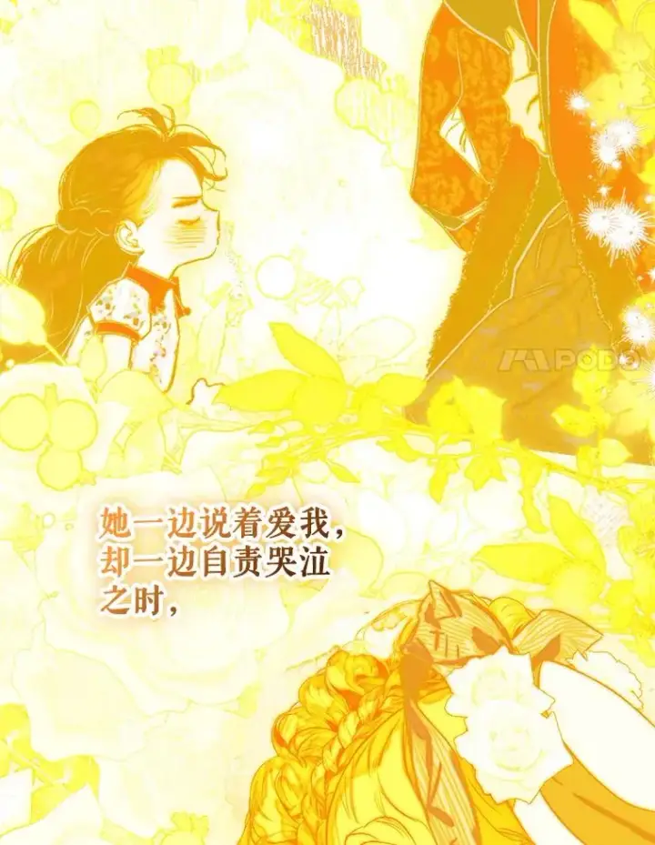 《契约皇后的女儿》49.不被需要？图48