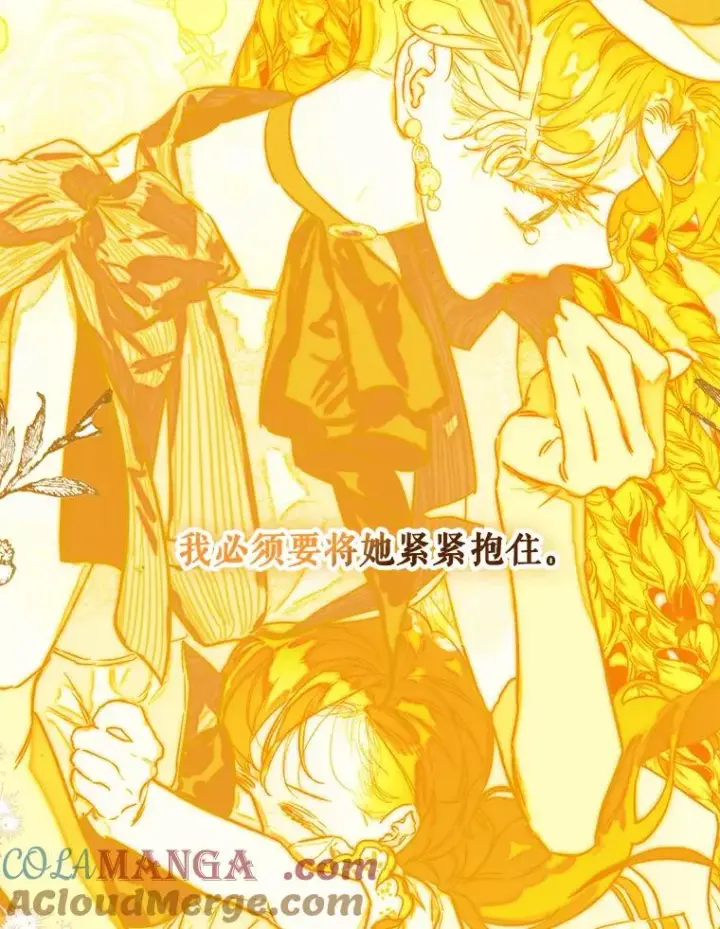 《契约皇后的女儿》49.不被需要？图49