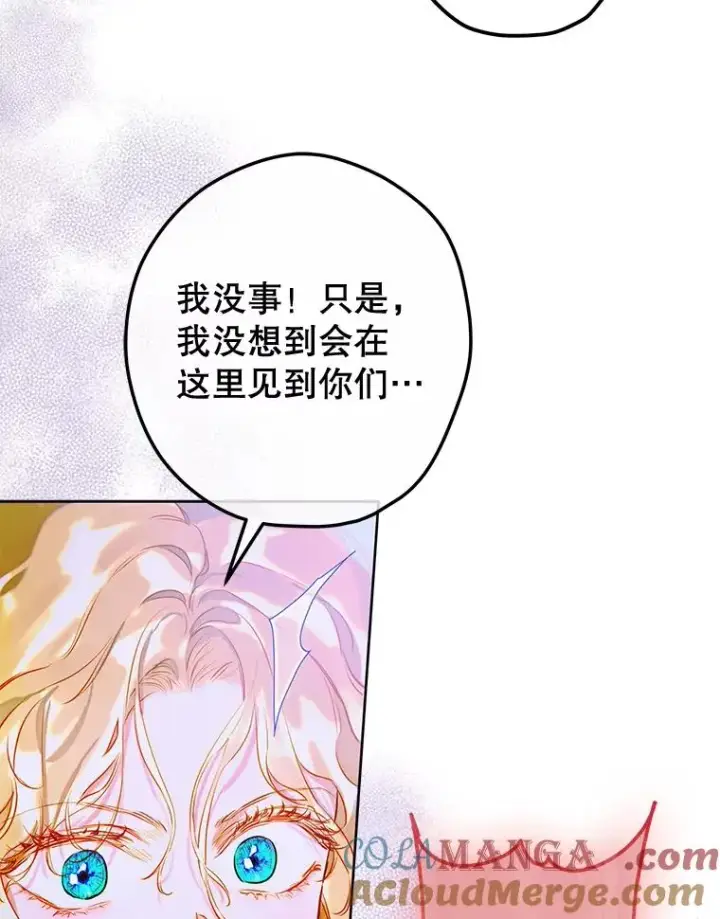《契约皇后的女儿》49.不被需要？图5