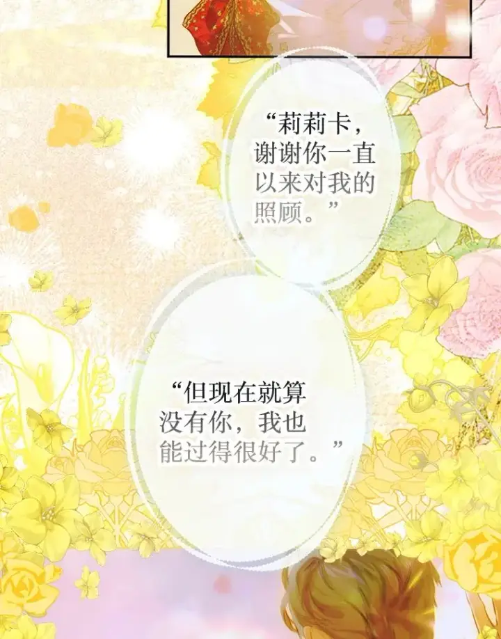 《契约皇后的女儿》49.不被需要？图54