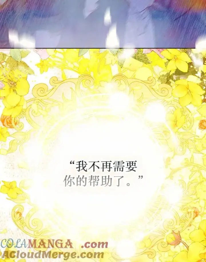 《契约皇后的女儿》49.不被需要？图57