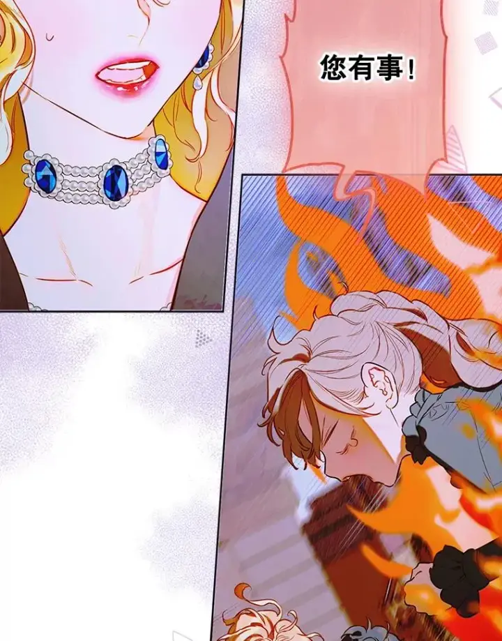 《契约皇后的女儿》49.不被需要？图6