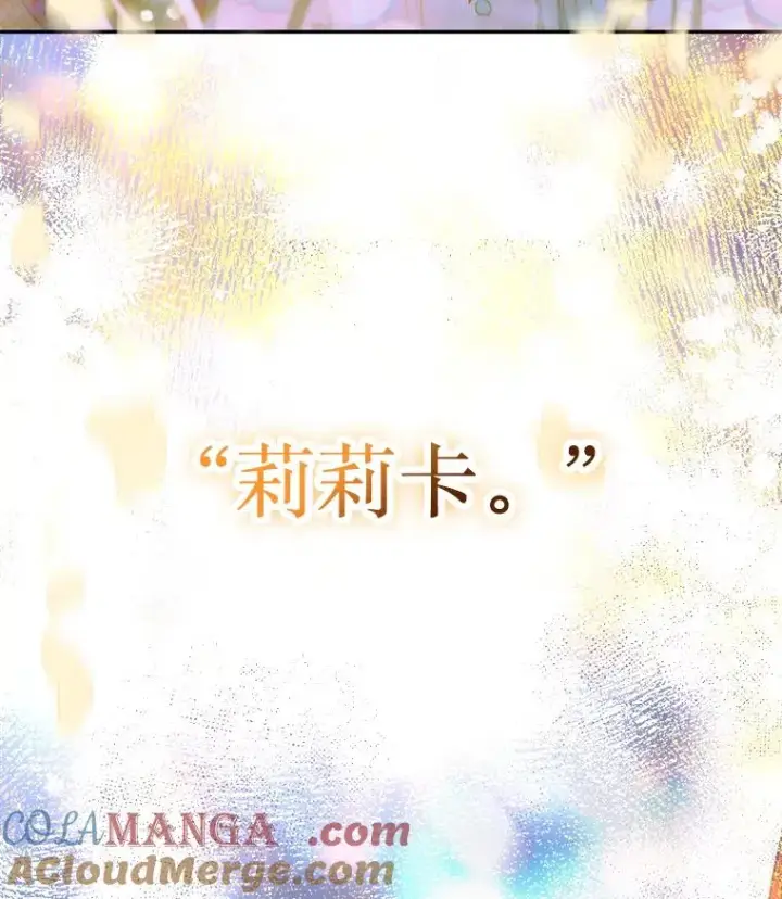 《契约皇后的女儿》49.不被需要？图61