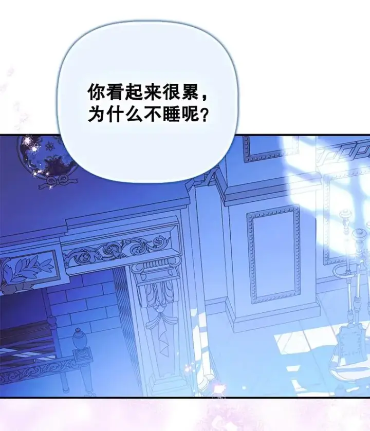 《契约皇后的女儿》49.不被需要？图68