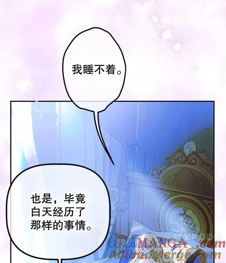 《契约皇后的女儿》49.不被需要？图69