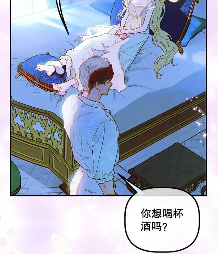 《契约皇后的女儿》49.不被需要？图70