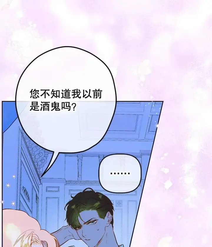 《契约皇后的女儿》49.不被需要？图71