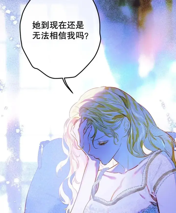 《契约皇后的女儿》49.不被需要？图78