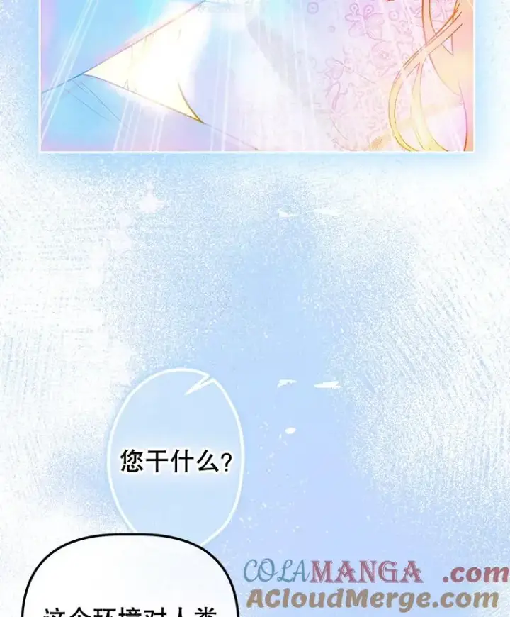 《契约皇后的女儿》49.不被需要？图81