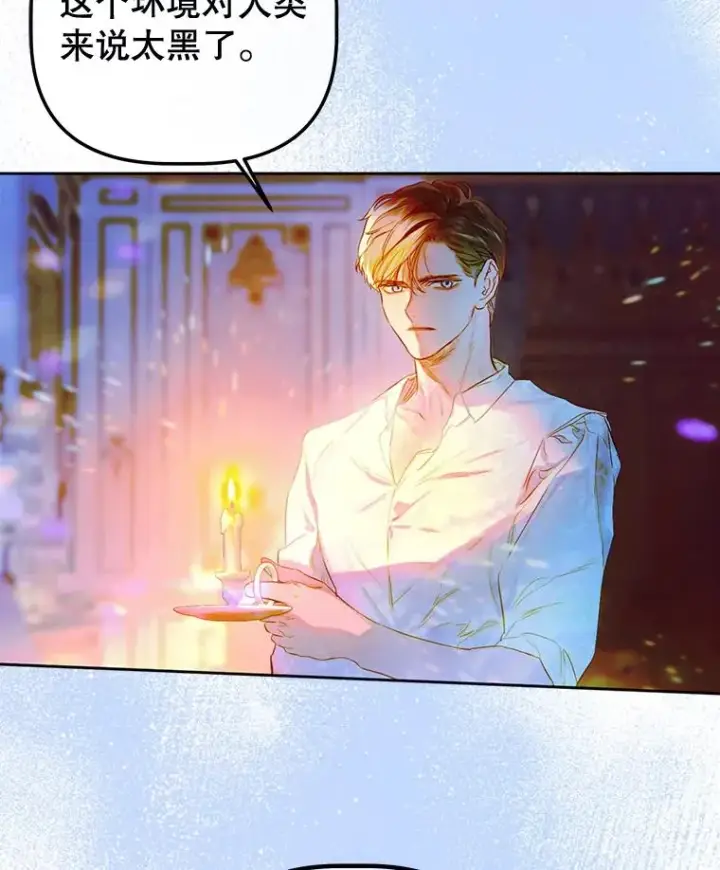 《契约皇后的女儿》49.不被需要？图82