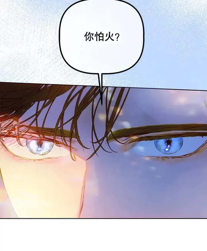 《契约皇后的女儿》49.不被需要？图83