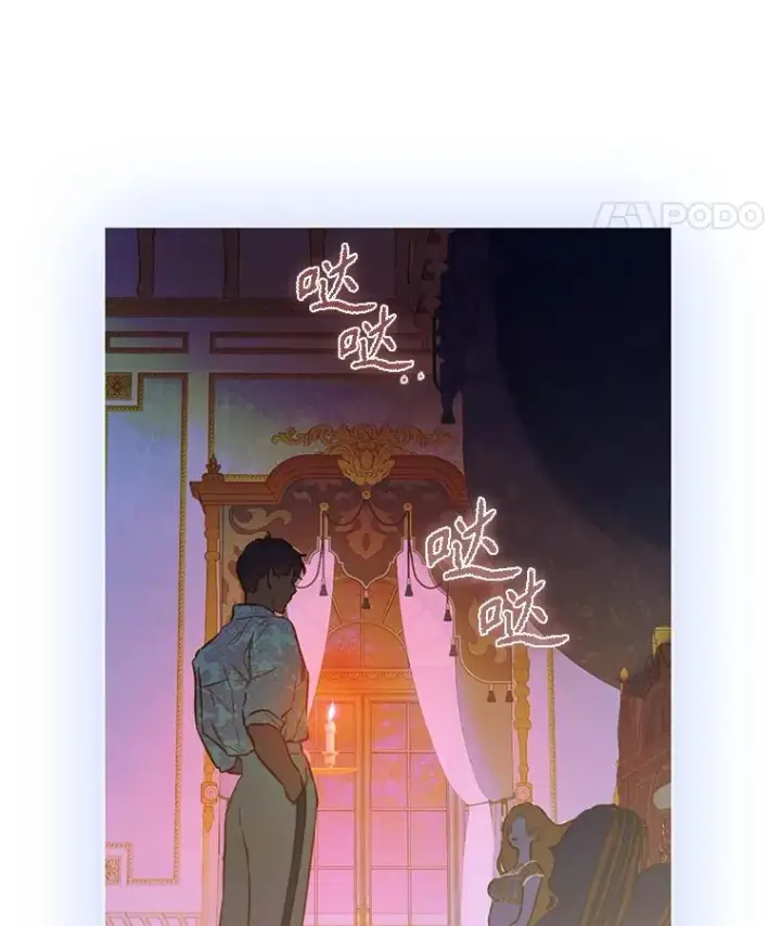 《契约皇后的女儿》49.不被需要？图84