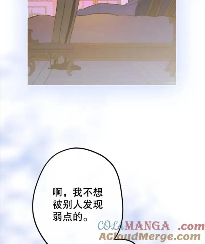 《契约皇后的女儿》49.不被需要？图85