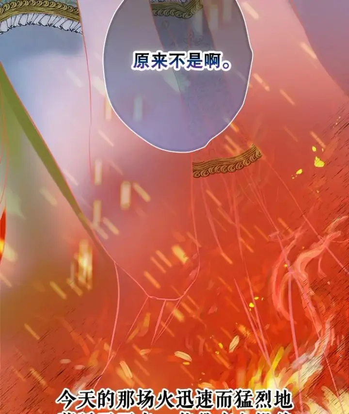 《契约皇后的女儿》49.不被需要？图88