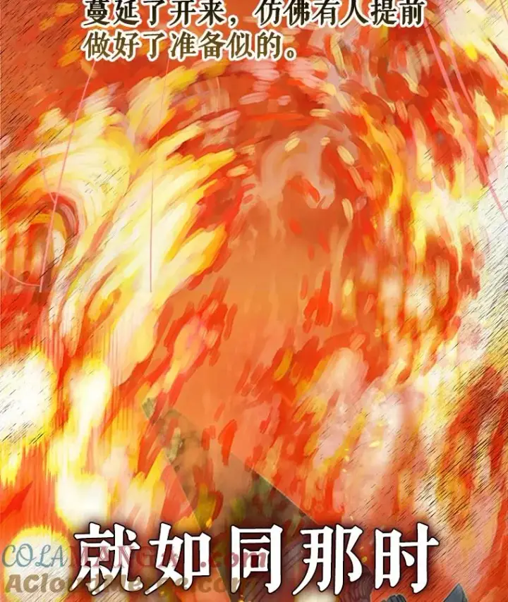 《契约皇后的女儿》49.不被需要？图89
