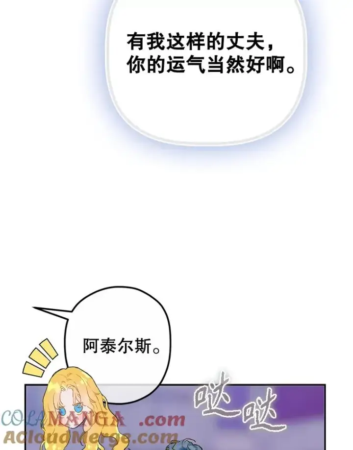 《契约皇后的女儿》49.不被需要？图9