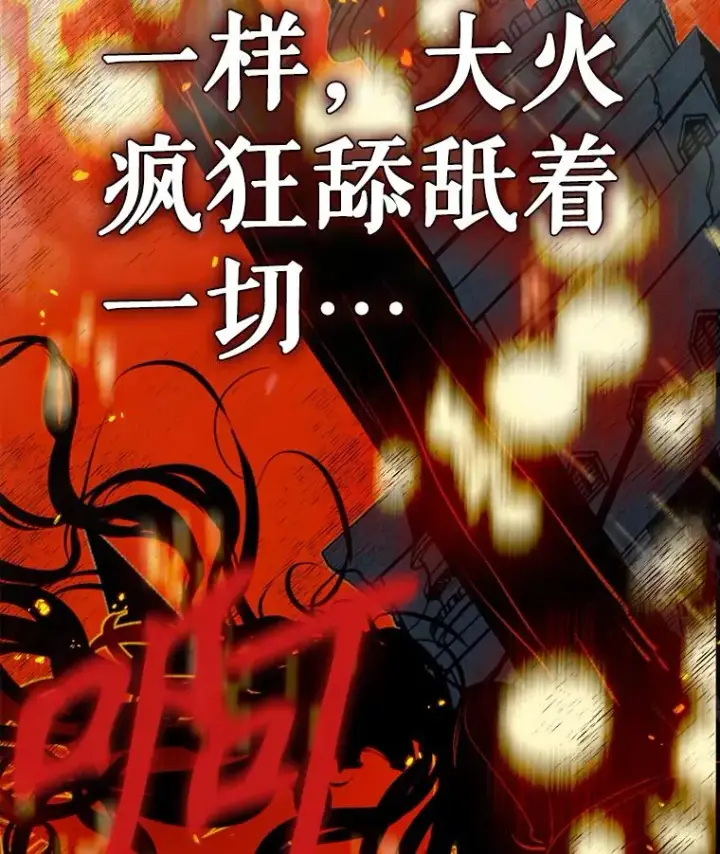 《契约皇后的女儿》49.不被需要？图90