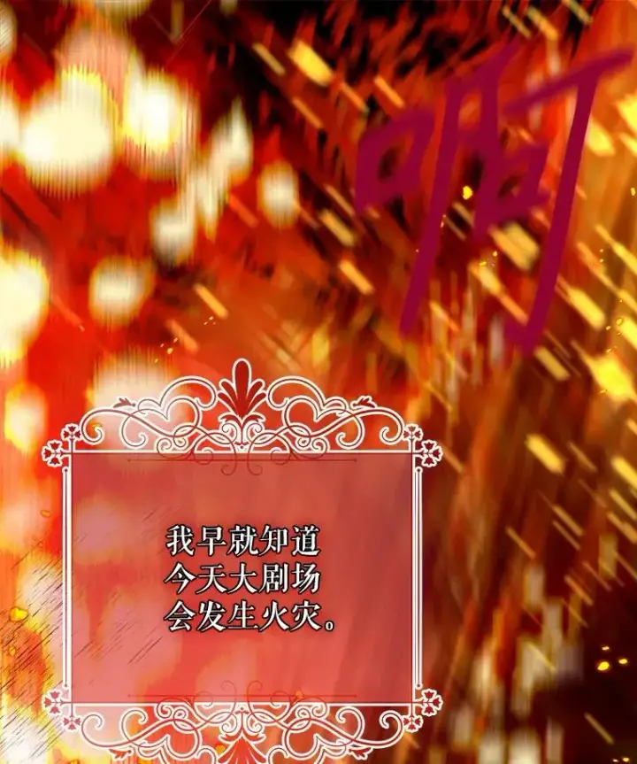 《契约皇后的女儿》49.不被需要？图92