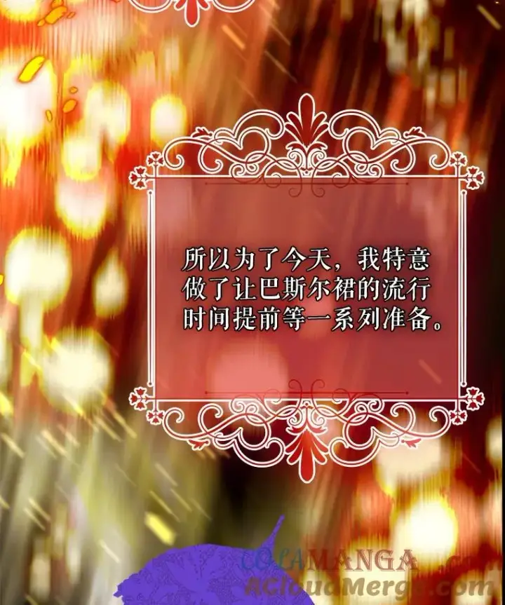 《契约皇后的女儿》49.不被需要？图93