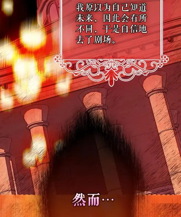 《契约皇后的女儿》49.不被需要？图96