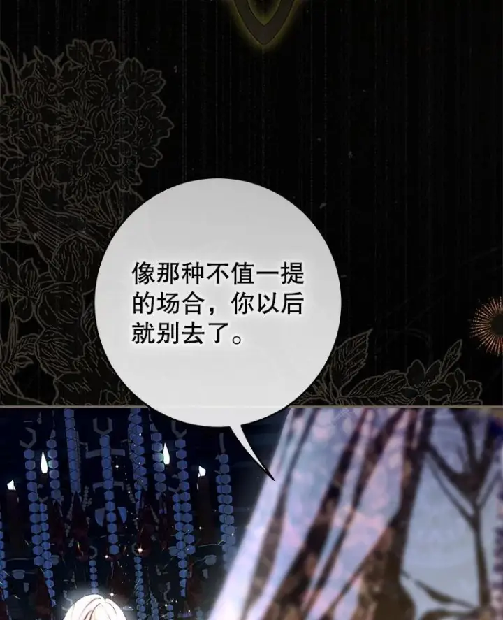 《契约皇后的女儿》73.秘密地下室图10