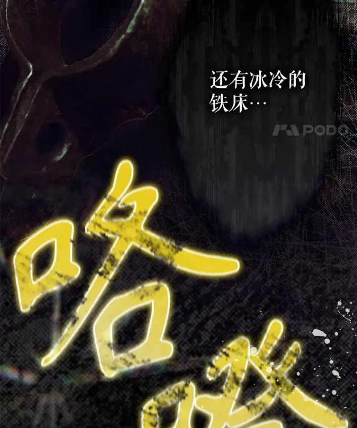 《契约皇后的女儿》73.秘密地下室图100