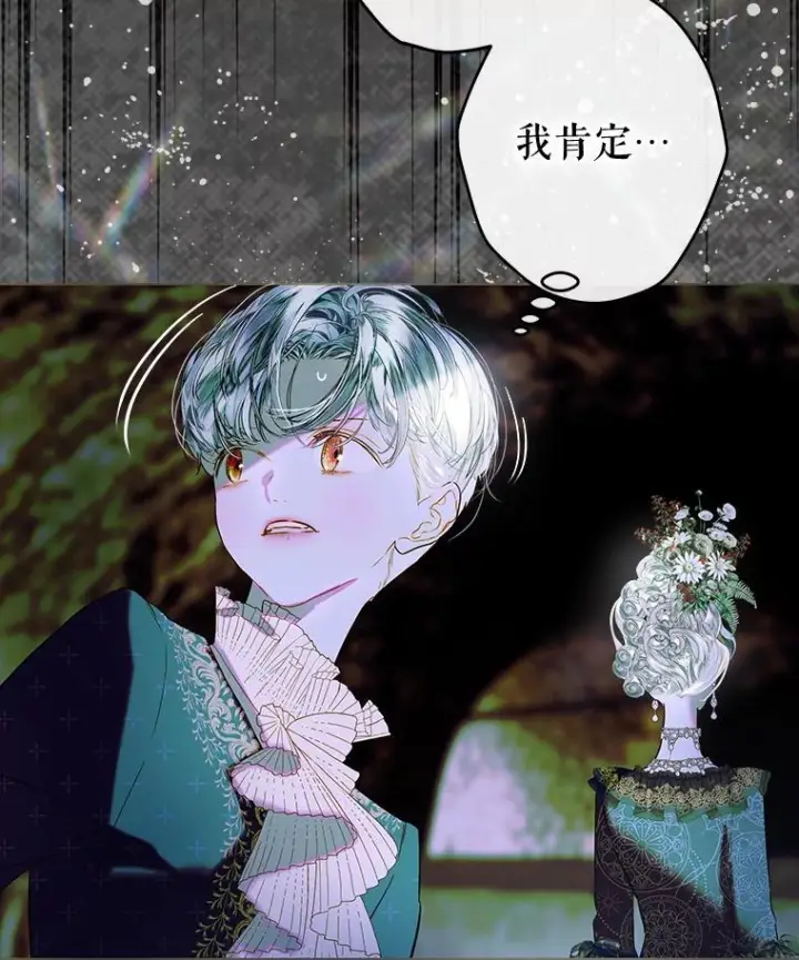 《契约皇后的女儿》73.秘密地下室图102