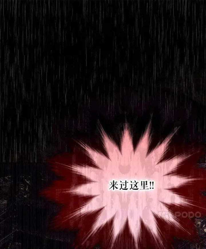 《契约皇后的女儿》73.秘密地下室图103