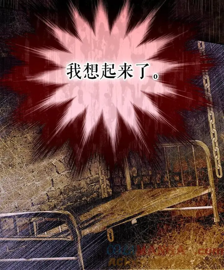 《契约皇后的女儿》73.秘密地下室图105