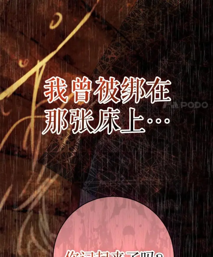 《契约皇后的女儿》73.秘密地下室图107