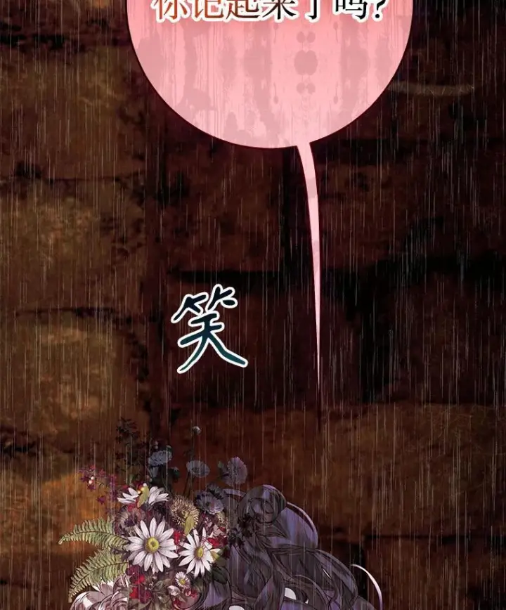 《契约皇后的女儿》73.秘密地下室图108