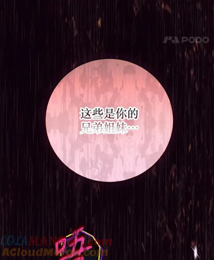 《契约皇后的女儿》73.秘密地下室图121