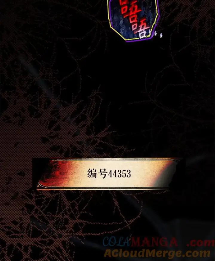 《契约皇后的女儿》73.秘密地下室图125