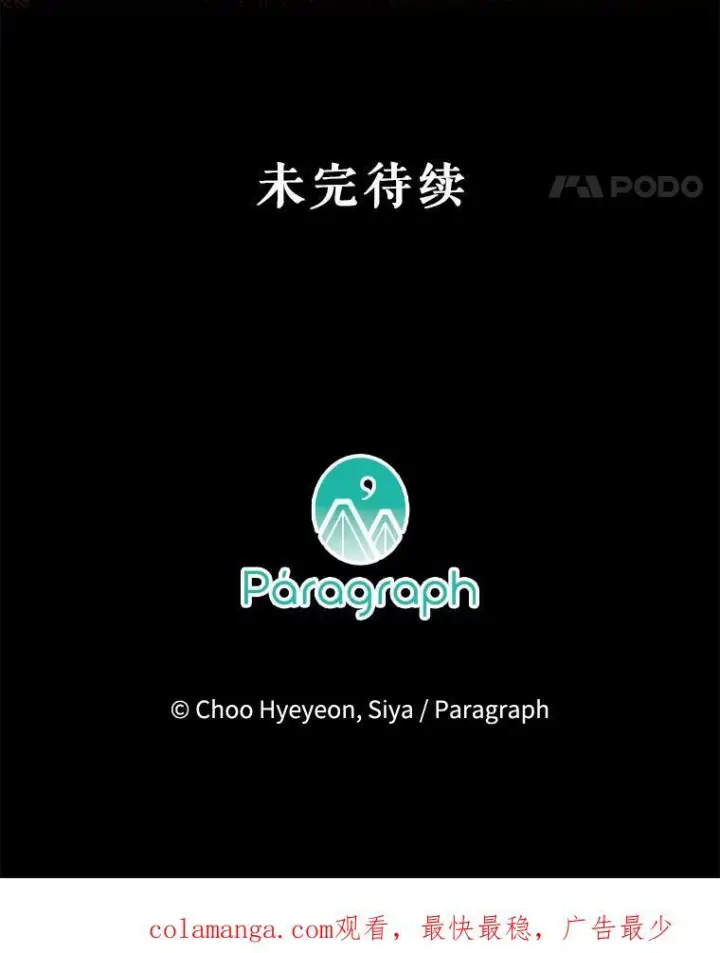 《契约皇后的女儿》73.秘密地下室图128