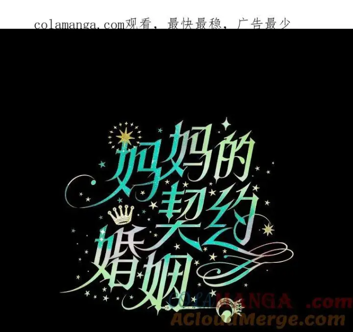 《契约皇后的女儿》73.秘密地下室图129