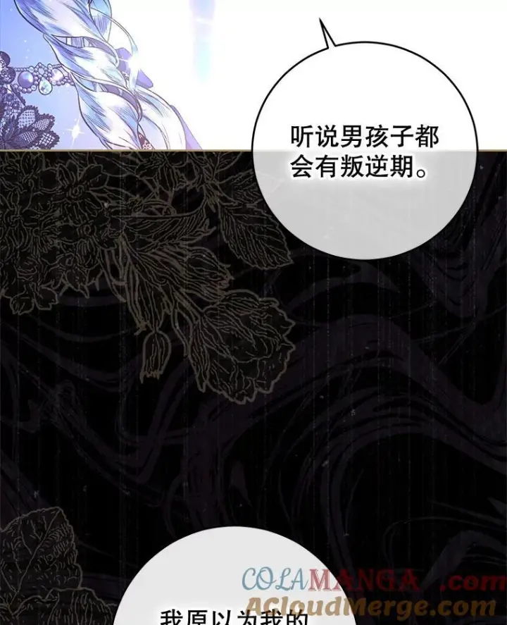 《契约皇后的女儿》73.秘密地下室图13