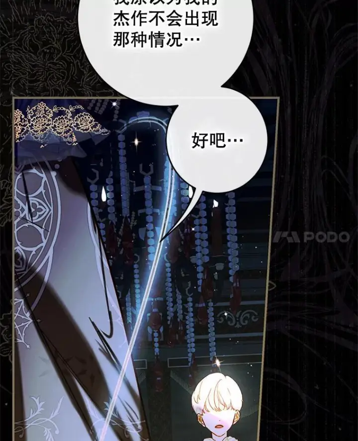 《契约皇后的女儿》73.秘密地下室图14