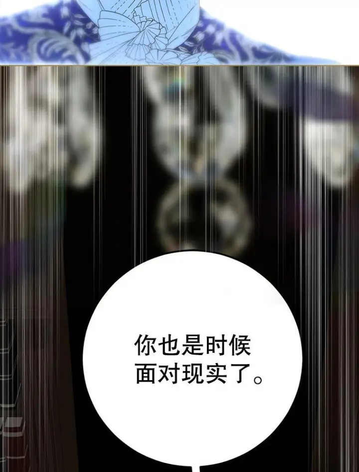 《契约皇后的女儿》73.秘密地下室图19