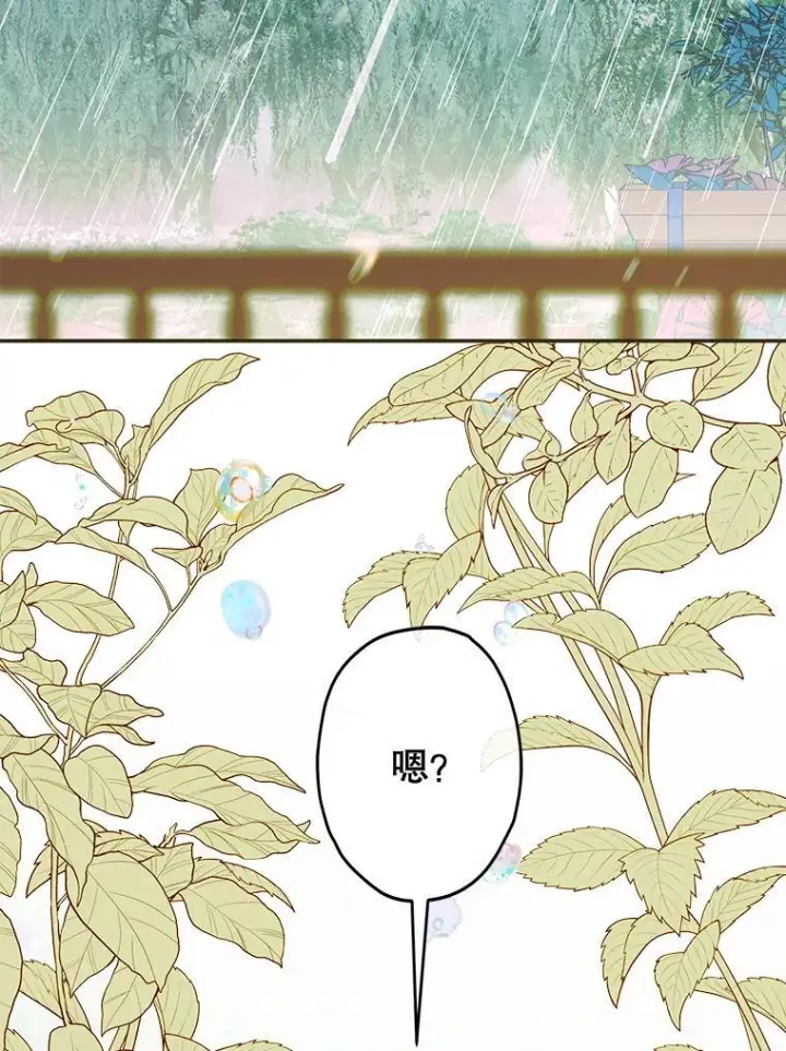 《契约皇后的女儿》73.秘密地下室图30