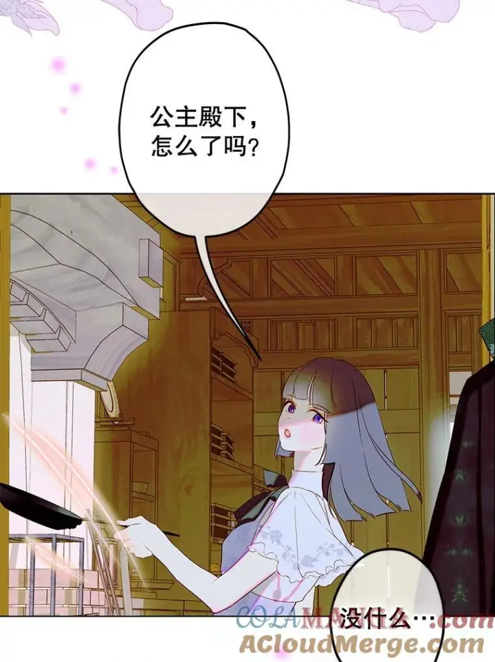 《契约皇后的女儿》73.秘密地下室图33
