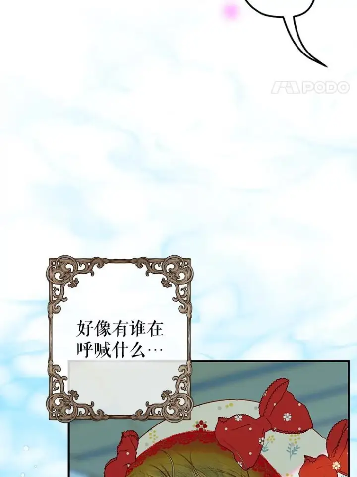 《契约皇后的女儿》73.秘密地下室图34