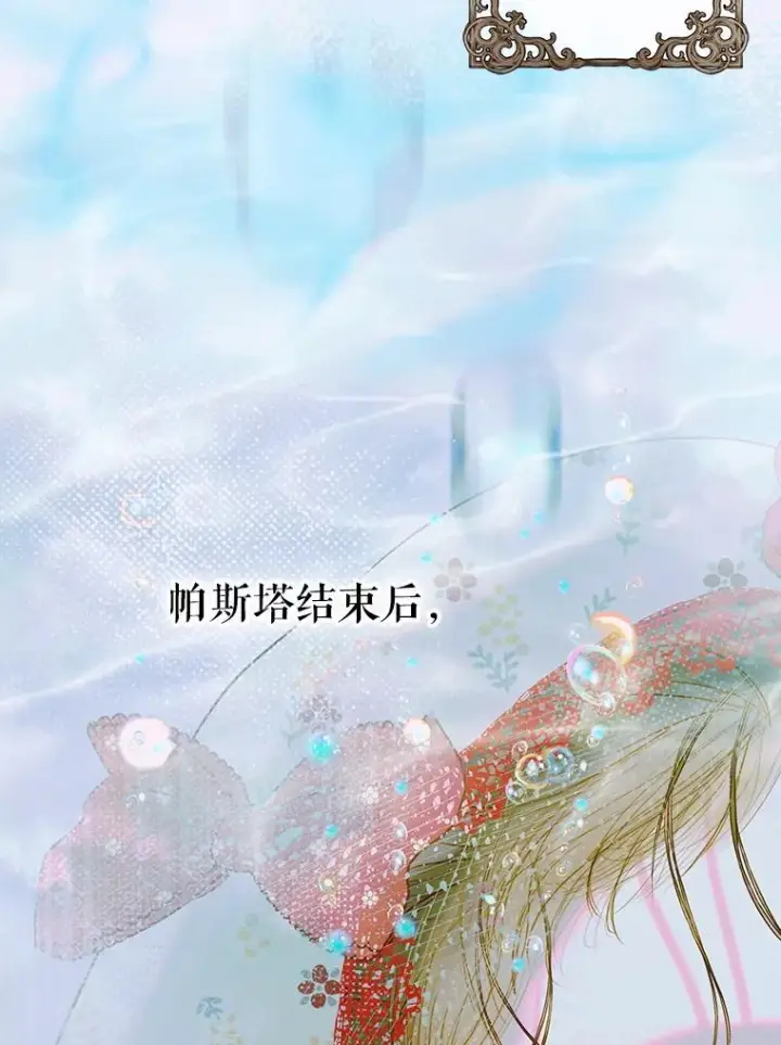 《契约皇后的女儿》73.秘密地下室图36