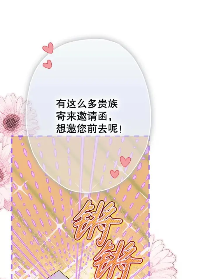 《契约皇后的女儿》73.秘密地下室图39