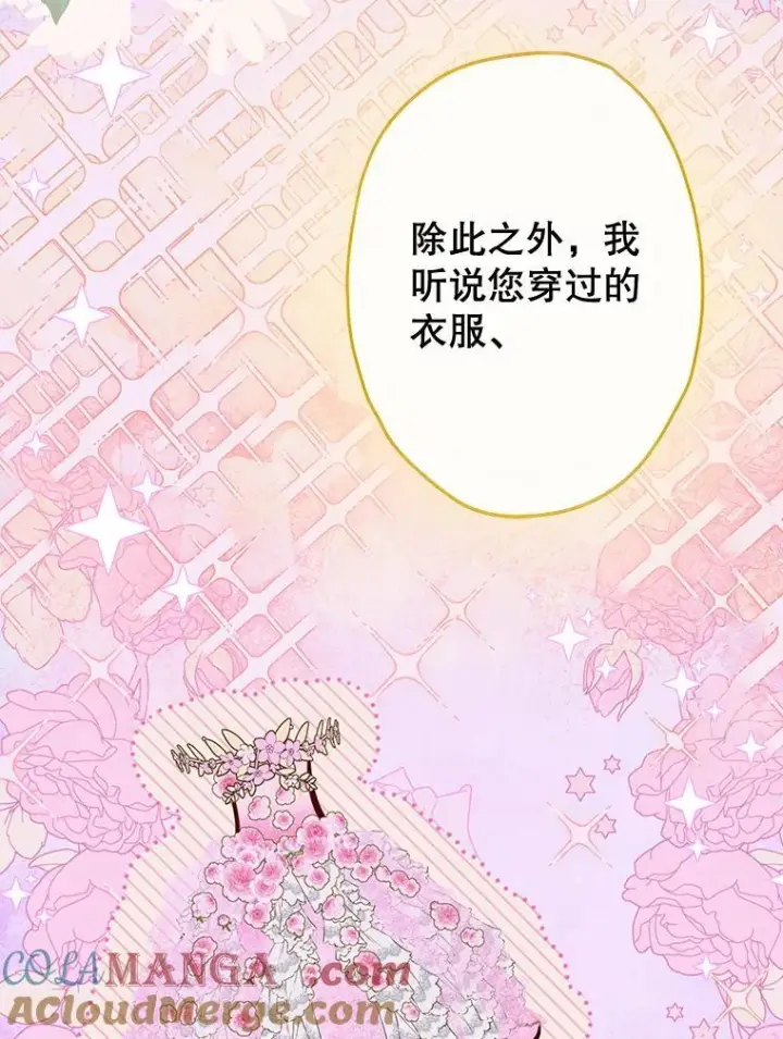 《契约皇后的女儿》73.秘密地下室图41