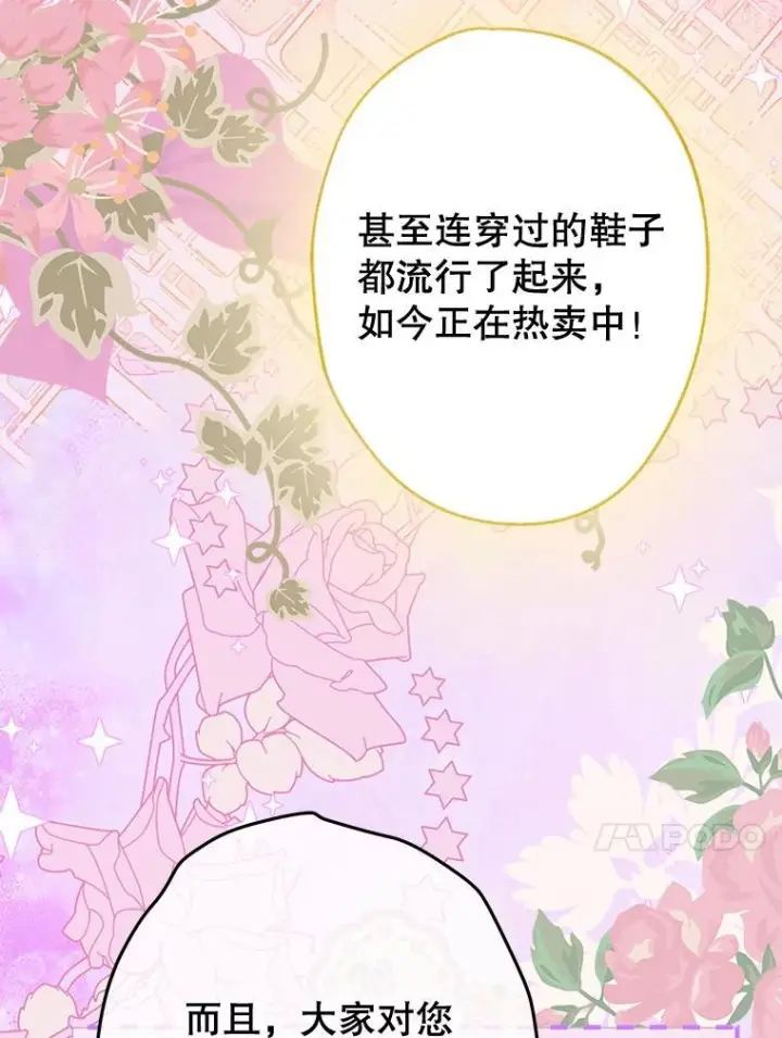 《契约皇后的女儿》73.秘密地下室图43