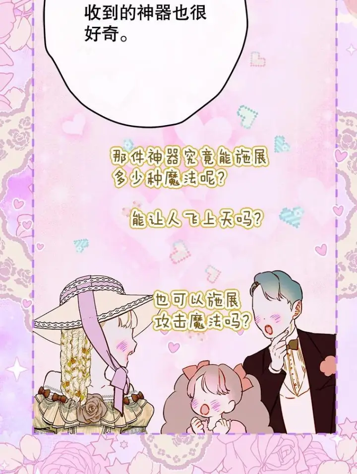 《契约皇后的女儿》73.秘密地下室图44