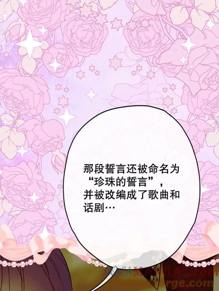 《契约皇后的女儿》73.秘密地下室图45
