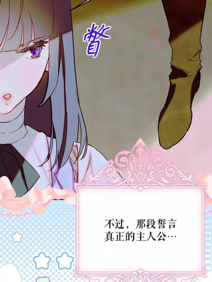 《契约皇后的女儿》73.秘密地下室图46